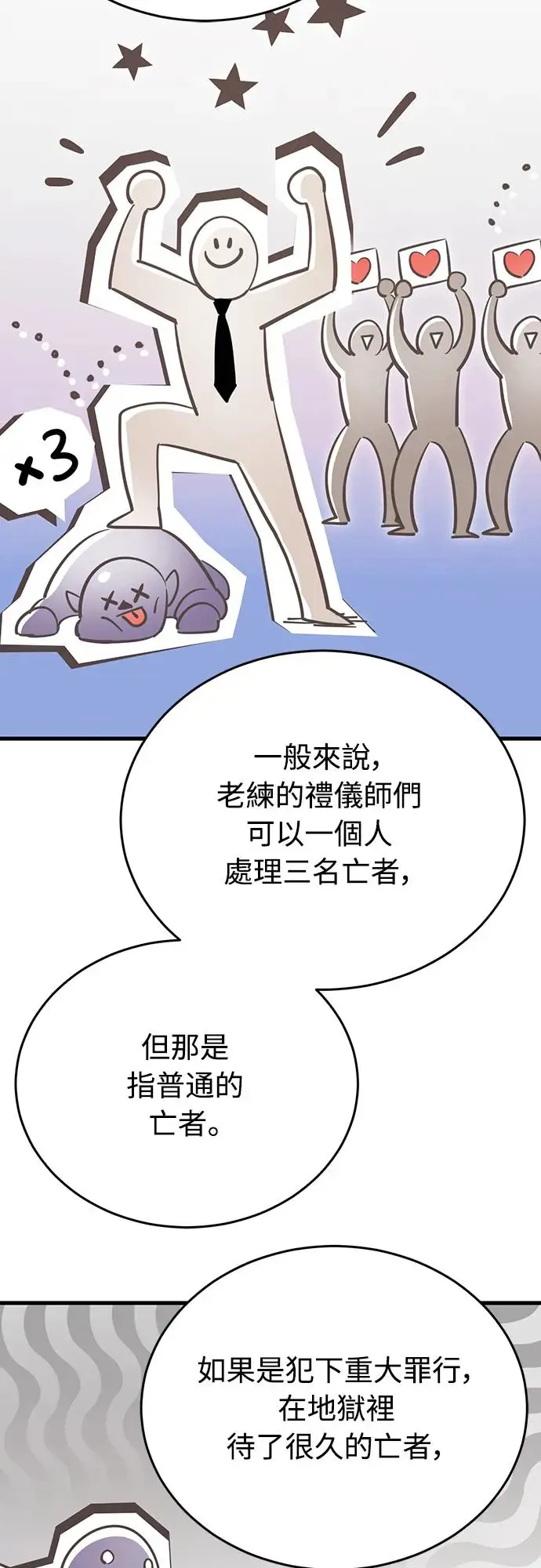 第21话59