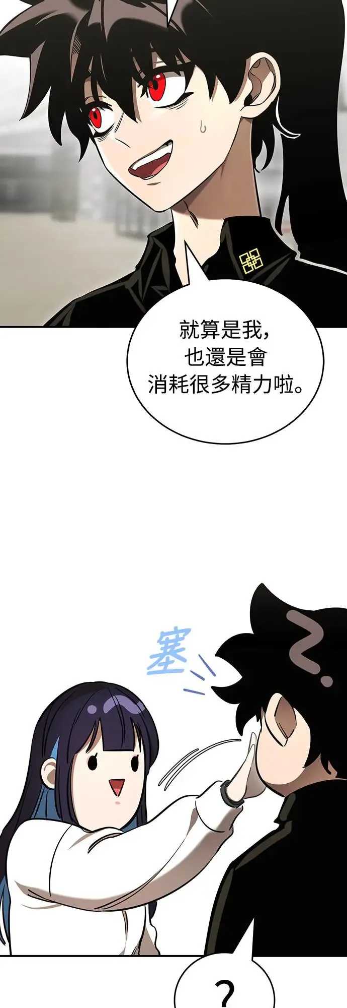 第20话44