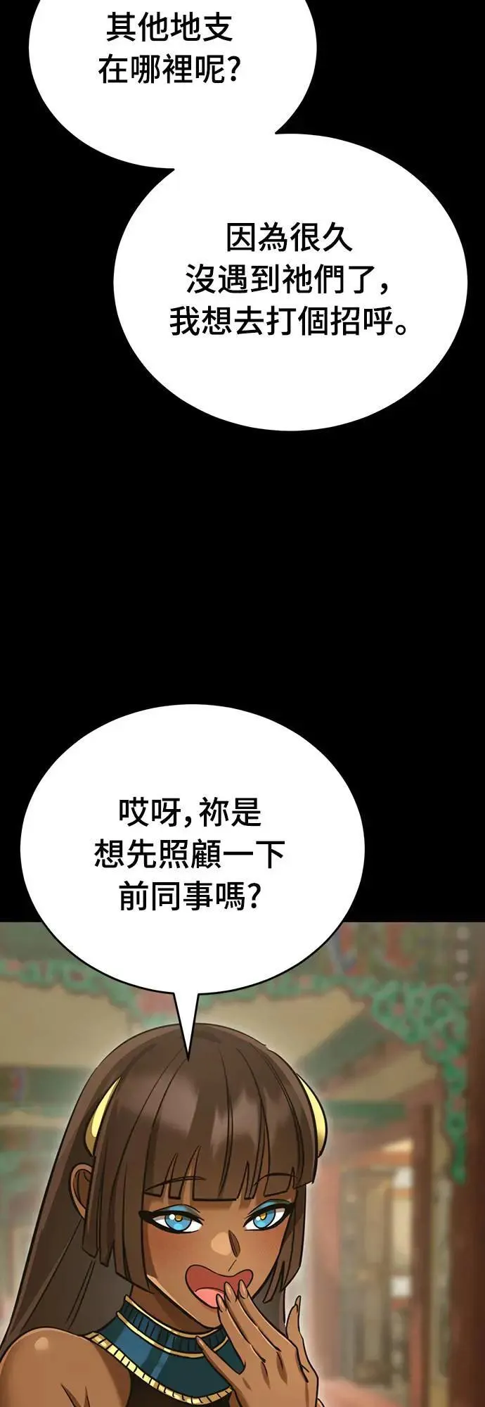 第34话61
