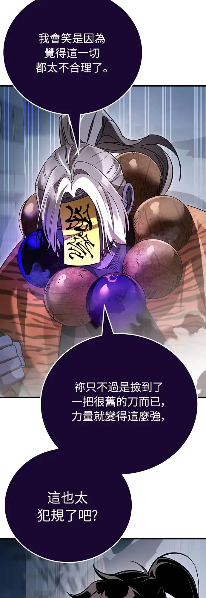 第26话77