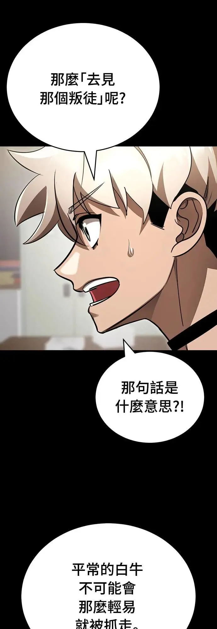 第34话8