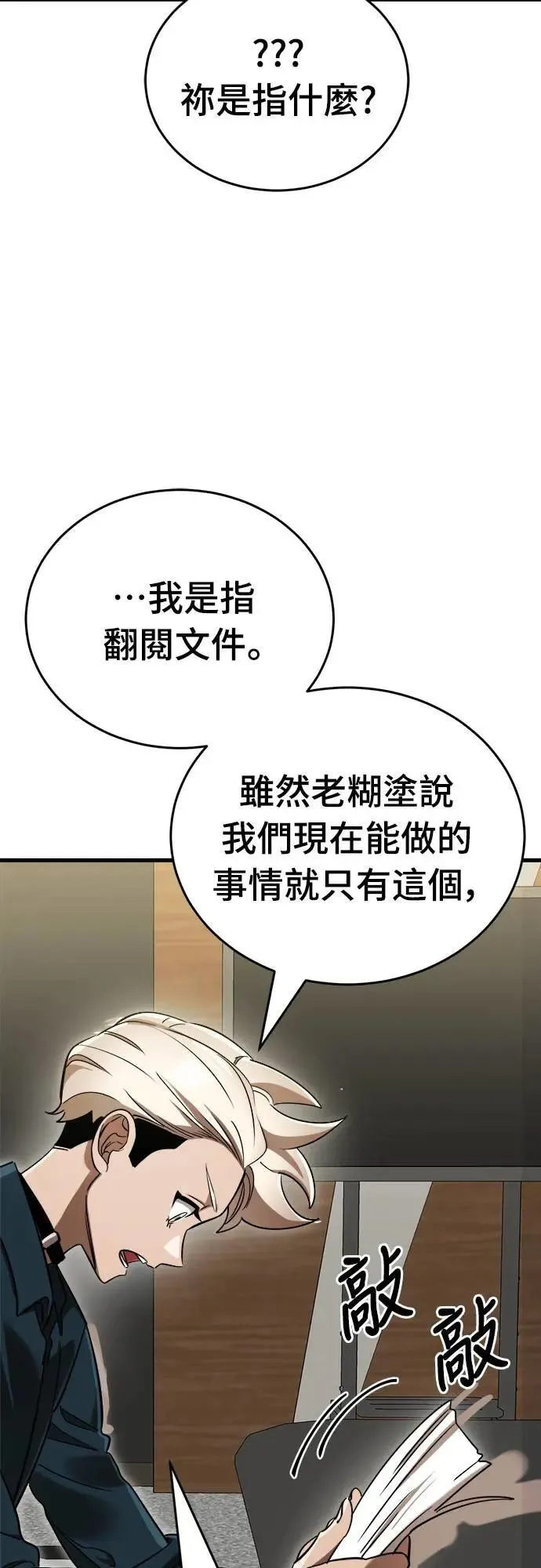 第35话75