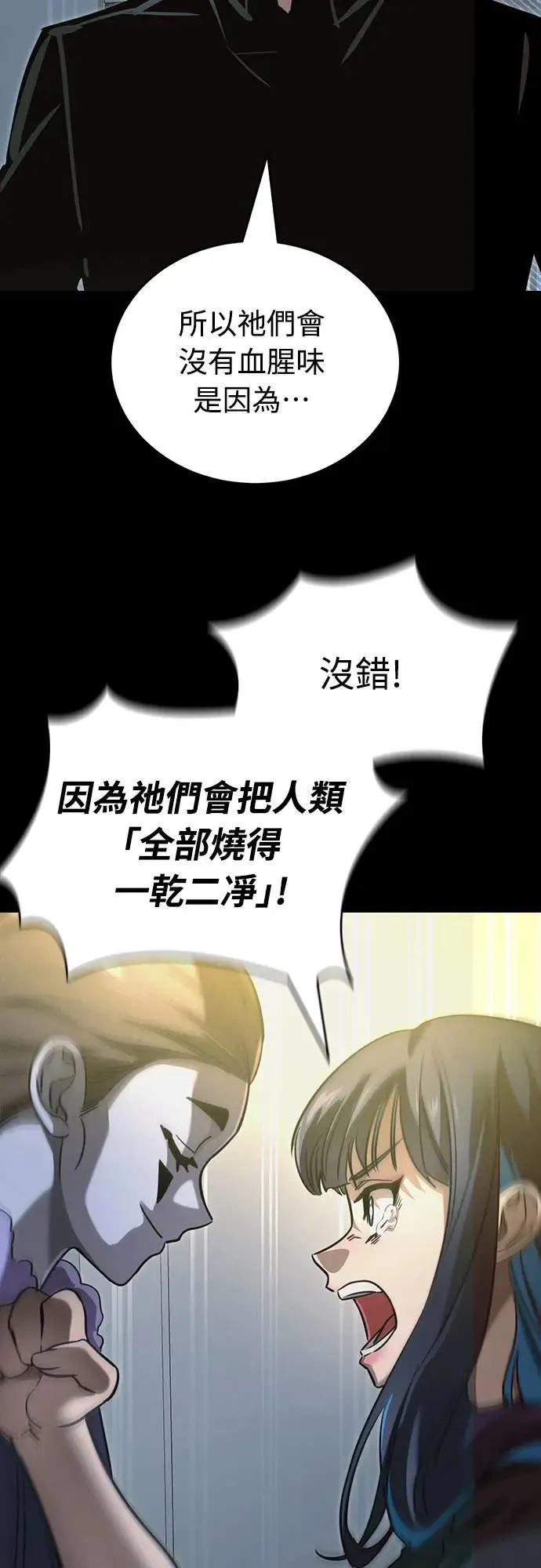 第31话69