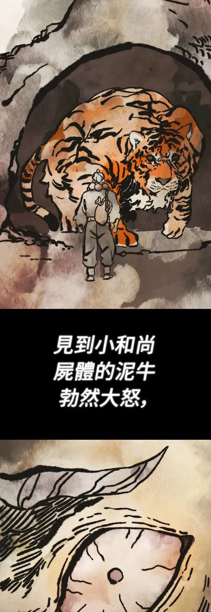 第23话49