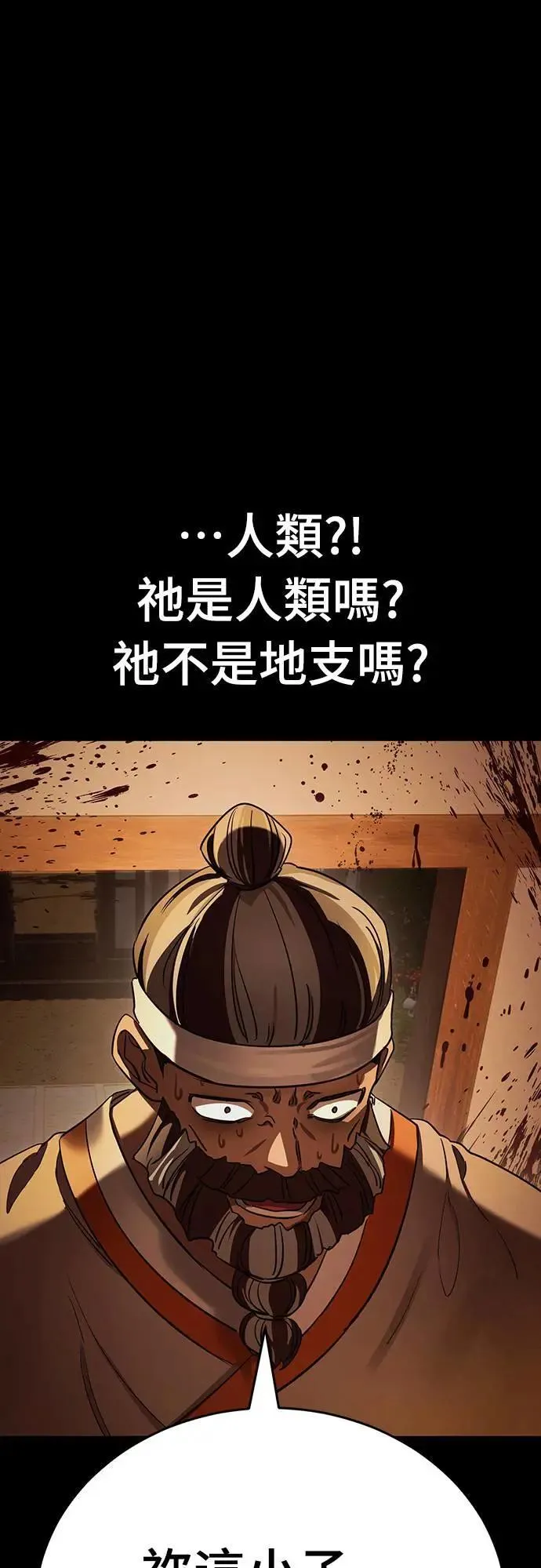 第36话33