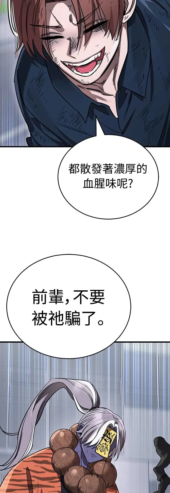 第23话25