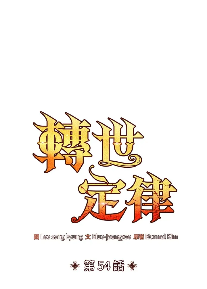 第54话(第1季 最终章)22