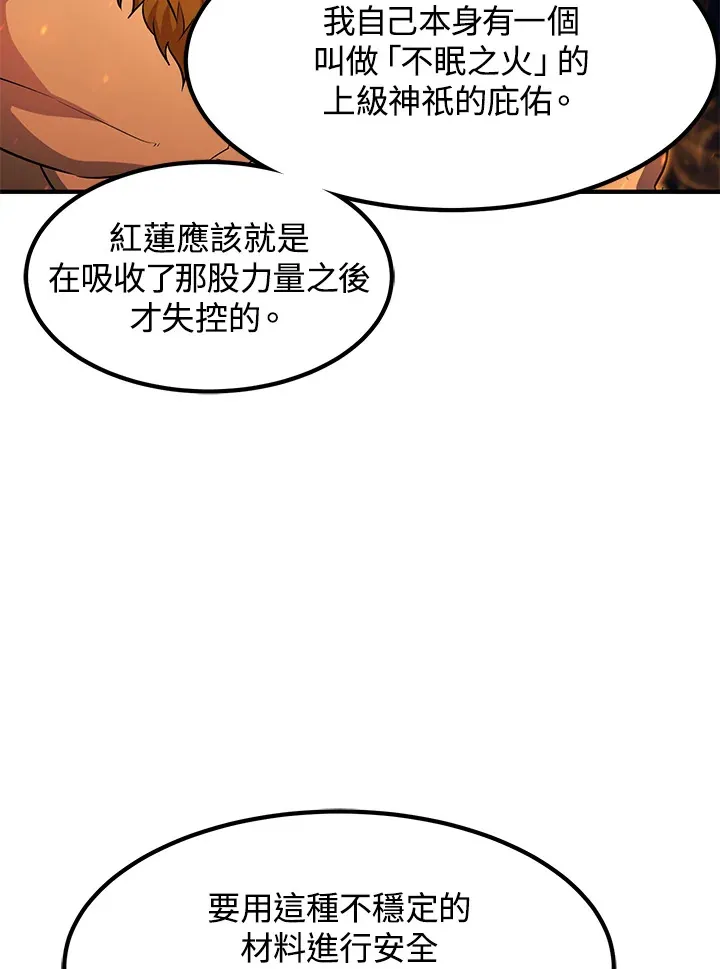 第36话76