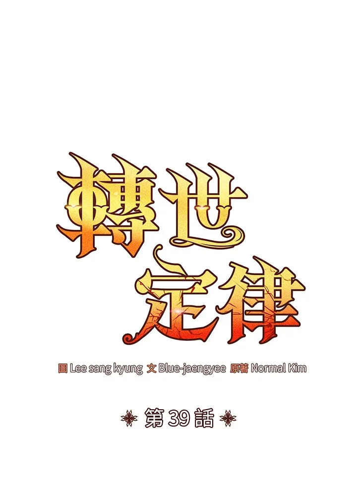 第39话31