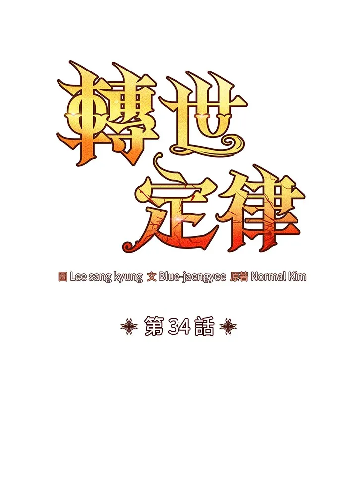 第34话12