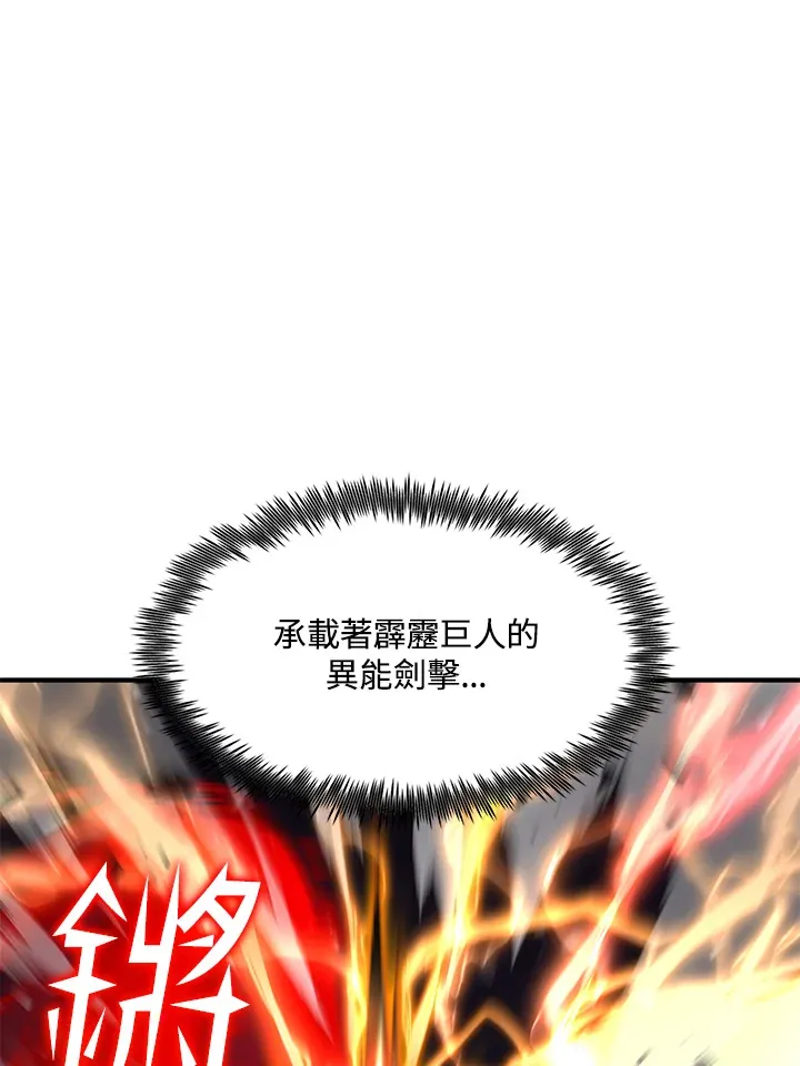第54话(第1季 最终章)86