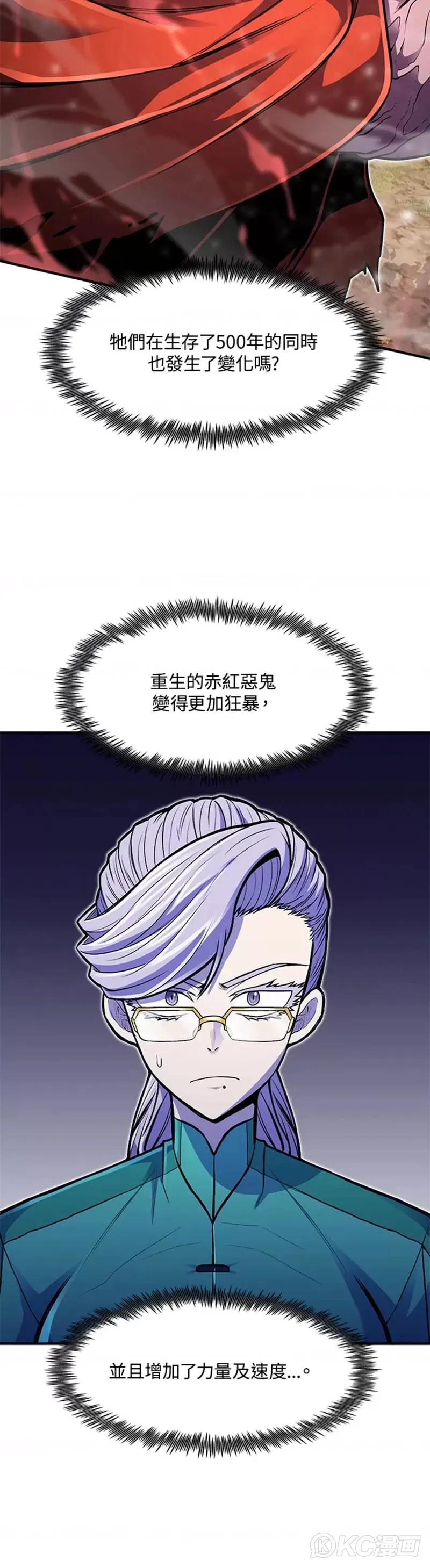 第17话9