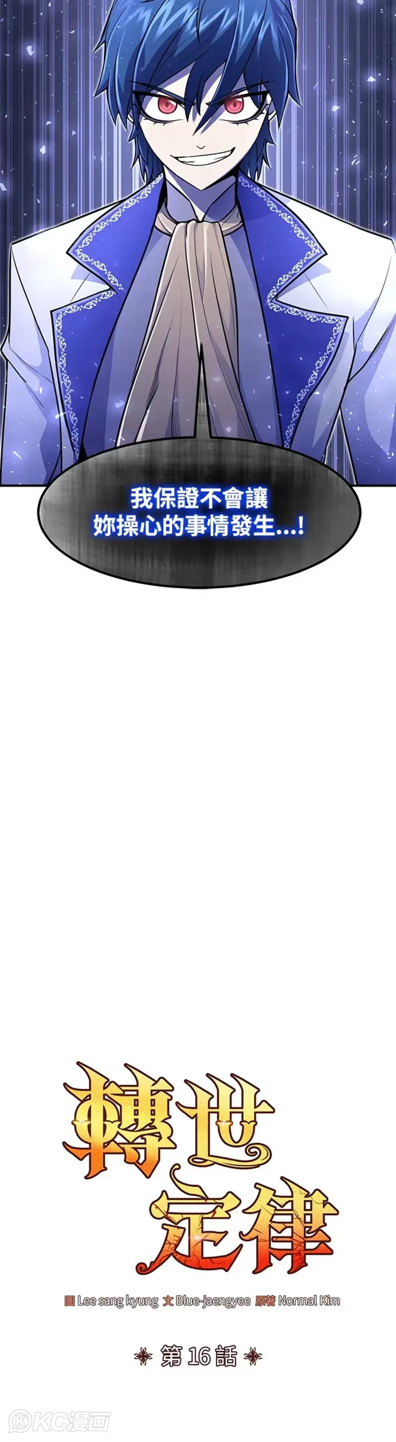 第16话2