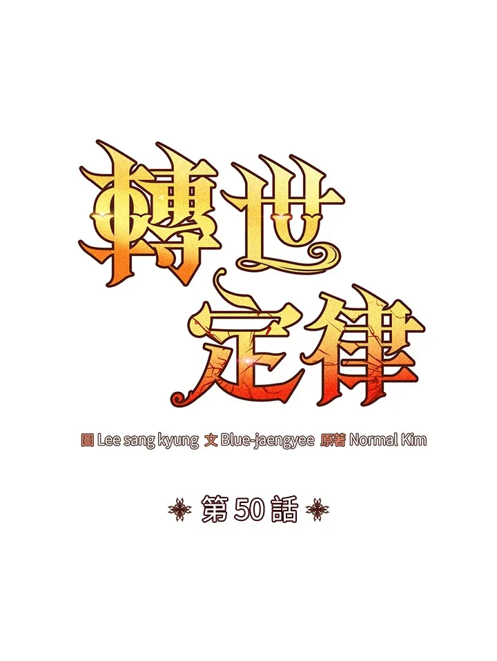 第50话53