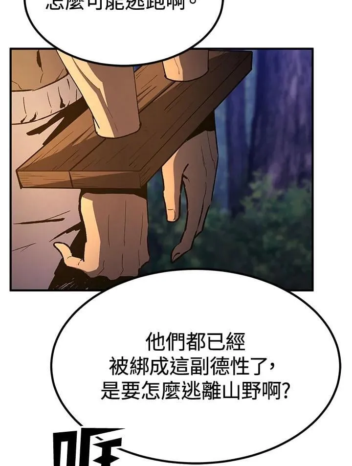 第80话87