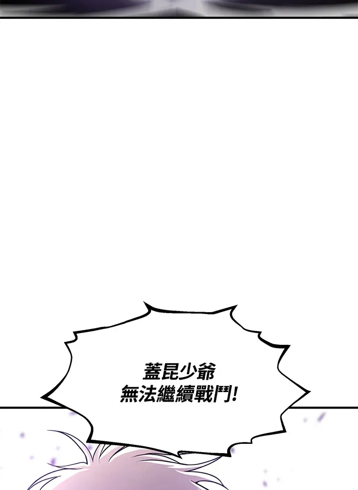 第54话(第1季 最终章)101