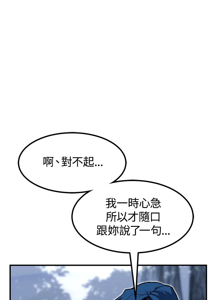 第48话88