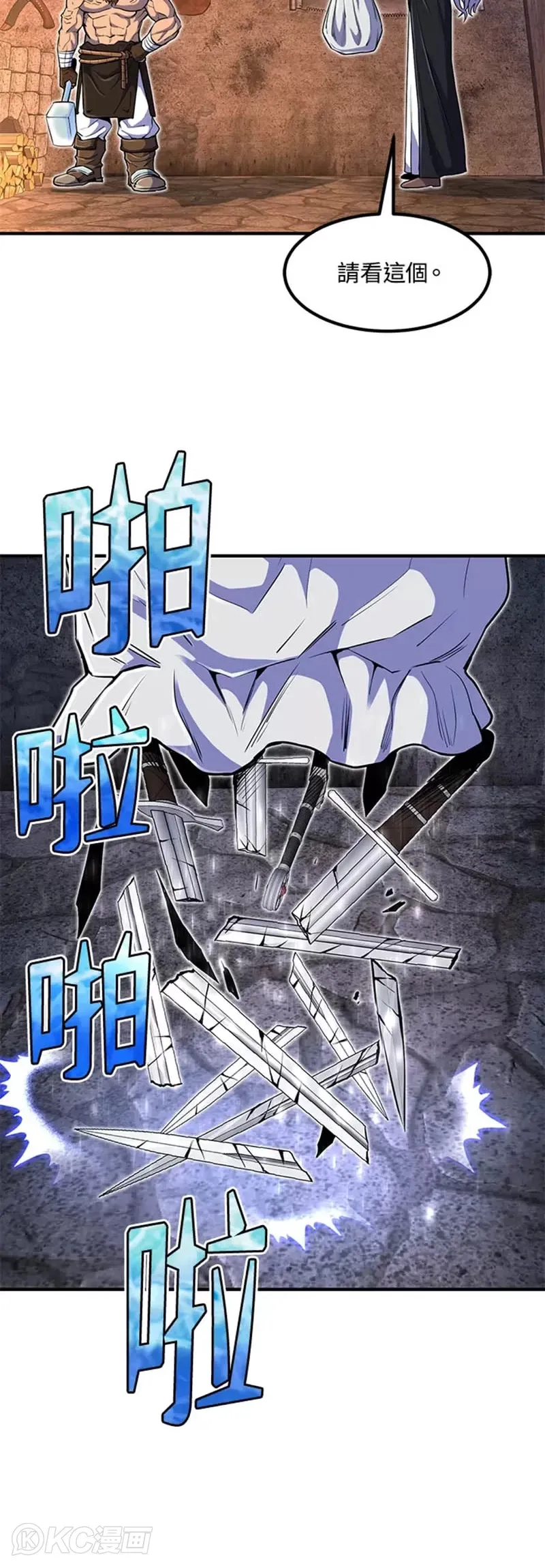 第21话4