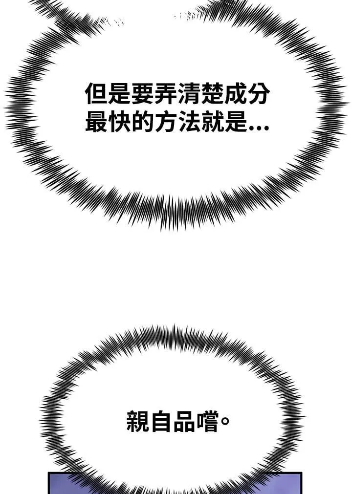 第81话86