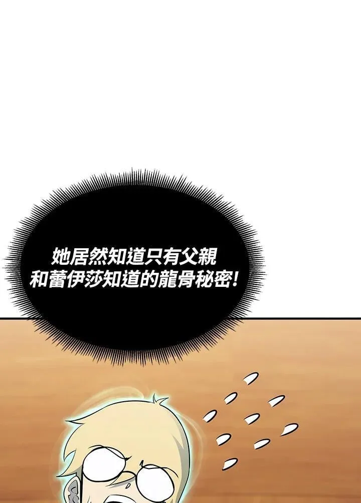 第90话7