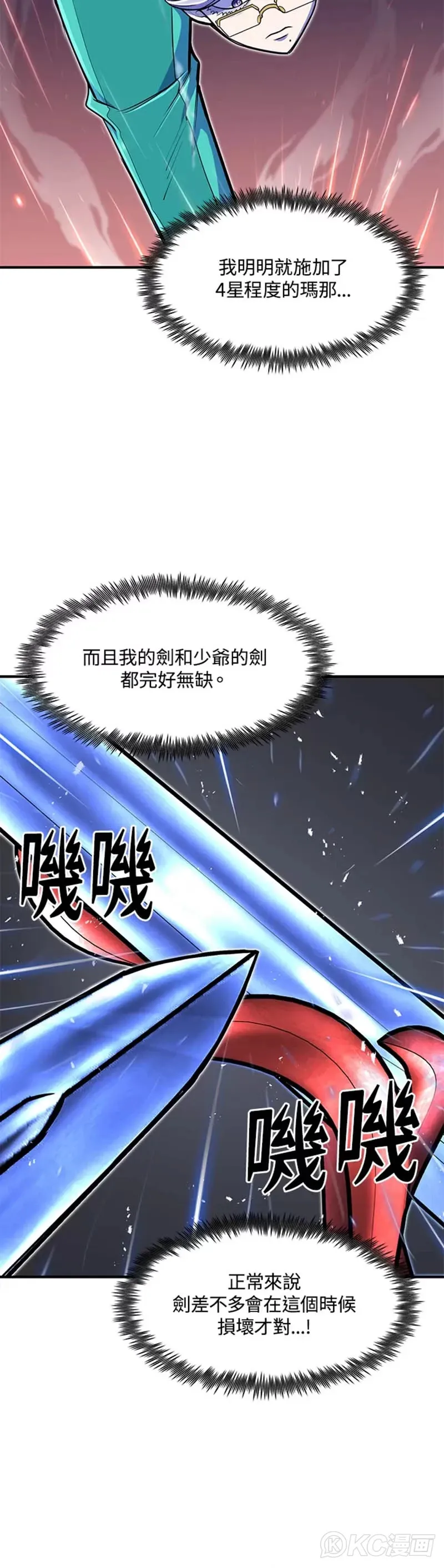 第23话8