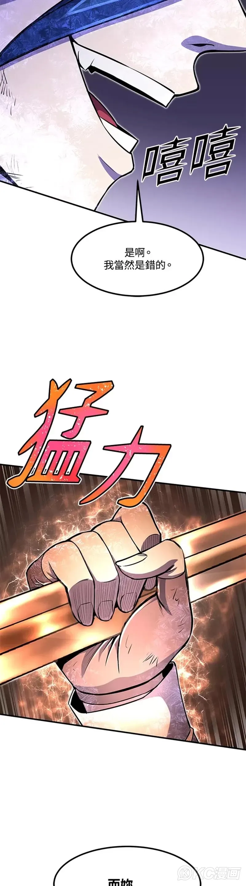 第23话21