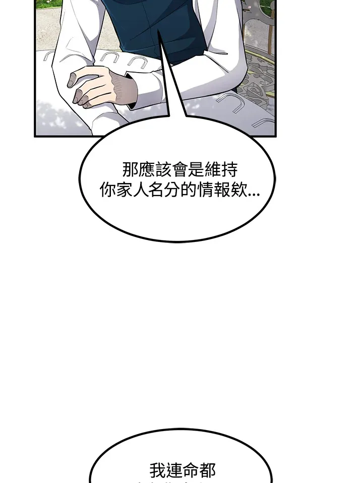 第36话46