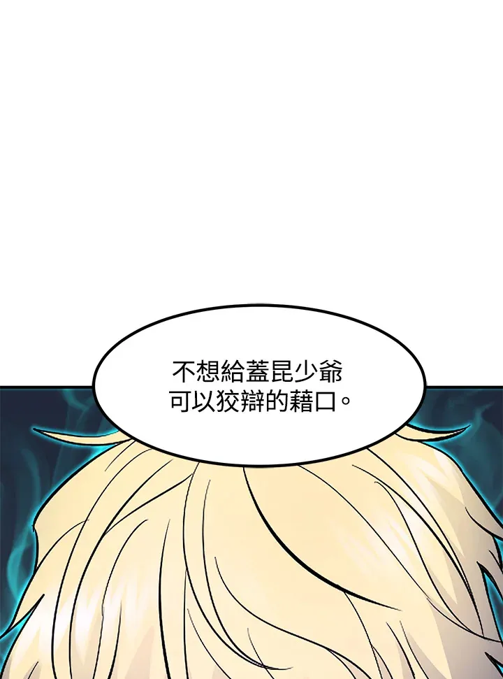第43话8