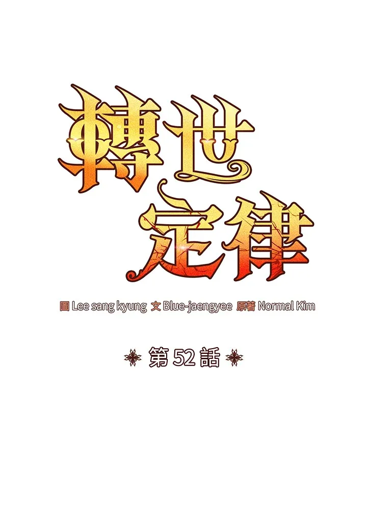 第52话27
