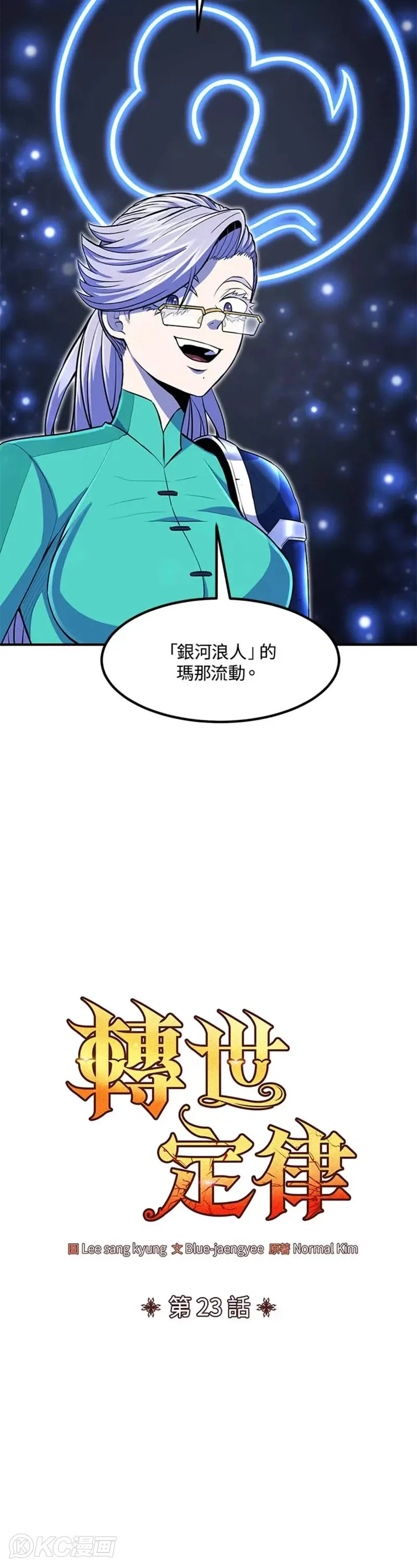 第23话39