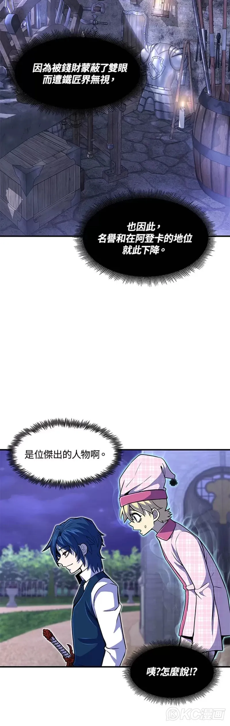第21话14