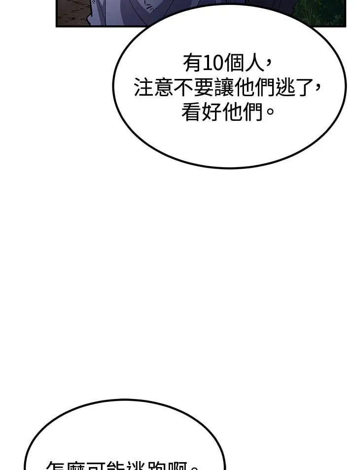 第80话86