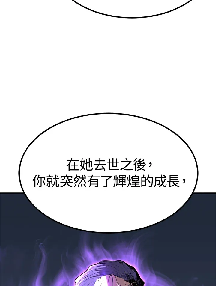 第67话5