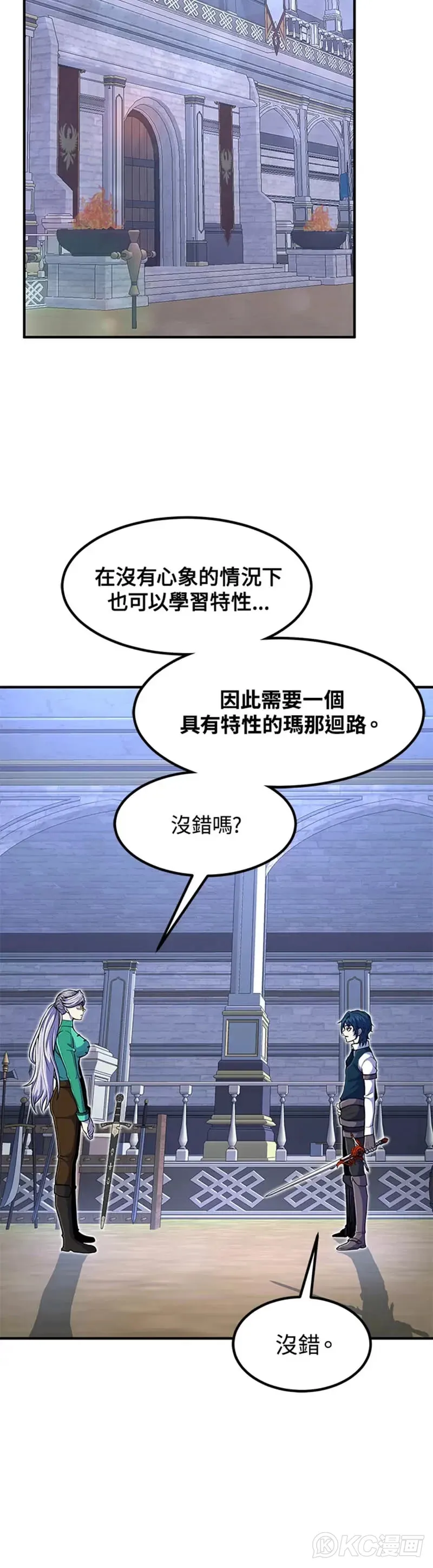 第20话29
