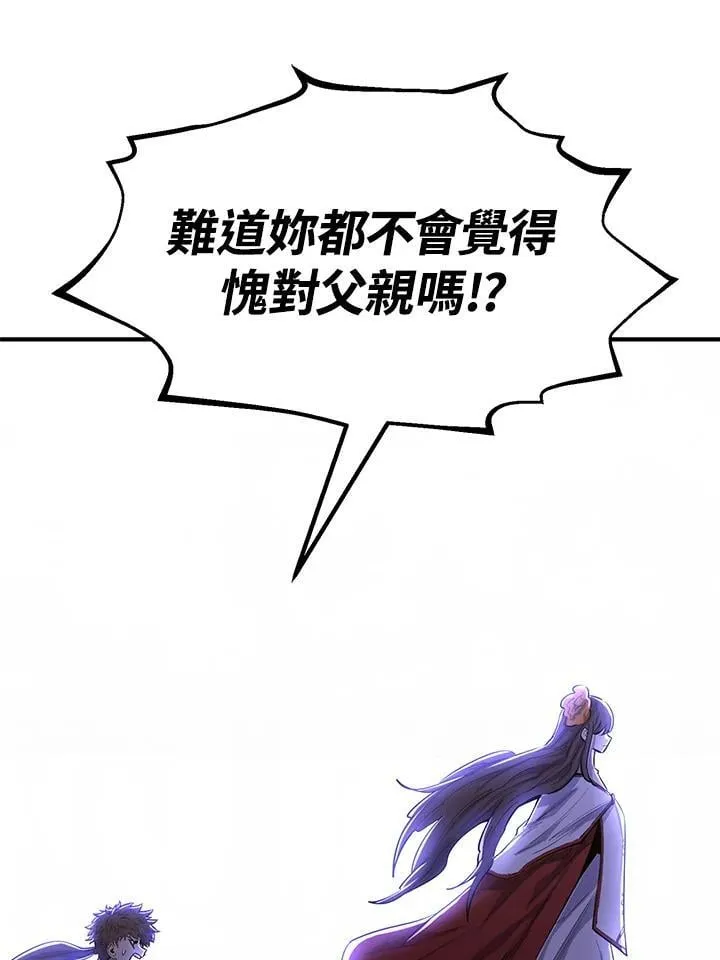 第87话84