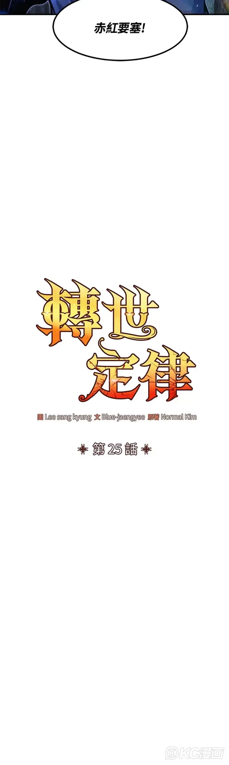 第25话9
