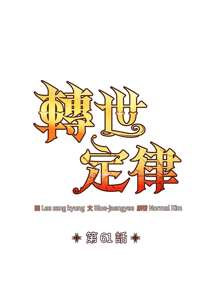 第61话27