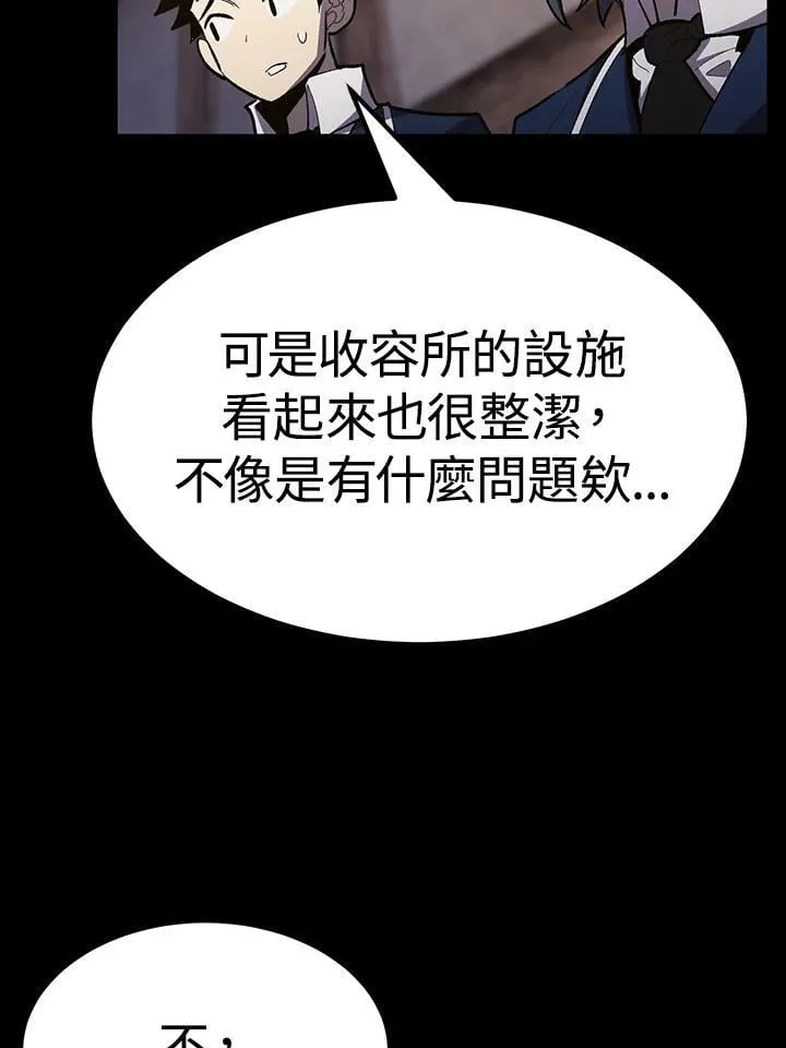第81话8