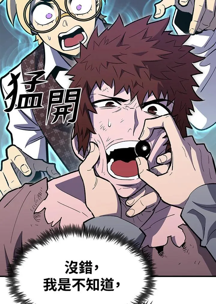 第81话85