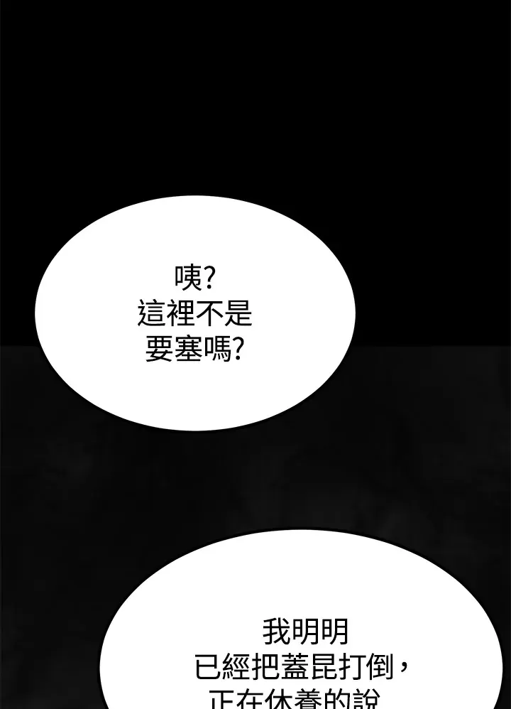 第54话(第1季 最终章)154
