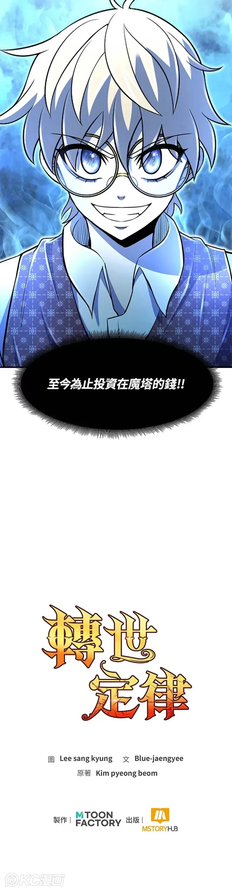 第25话54