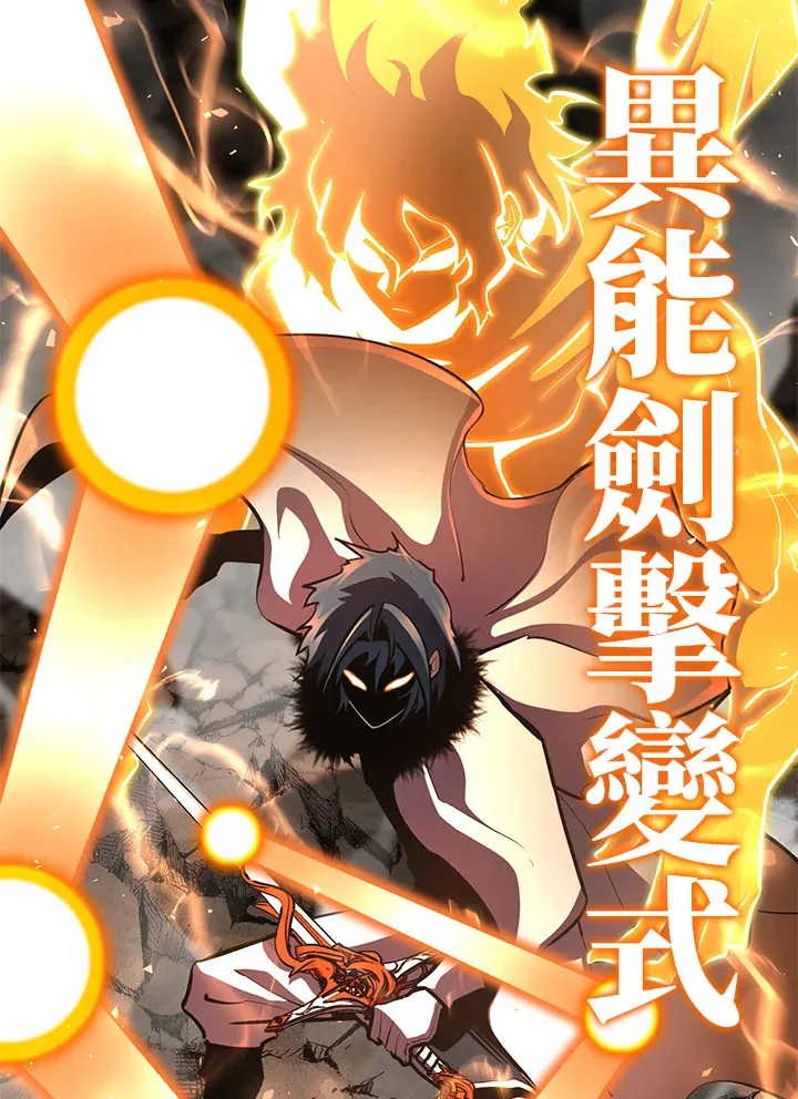 第54话(第1季 最终章)80