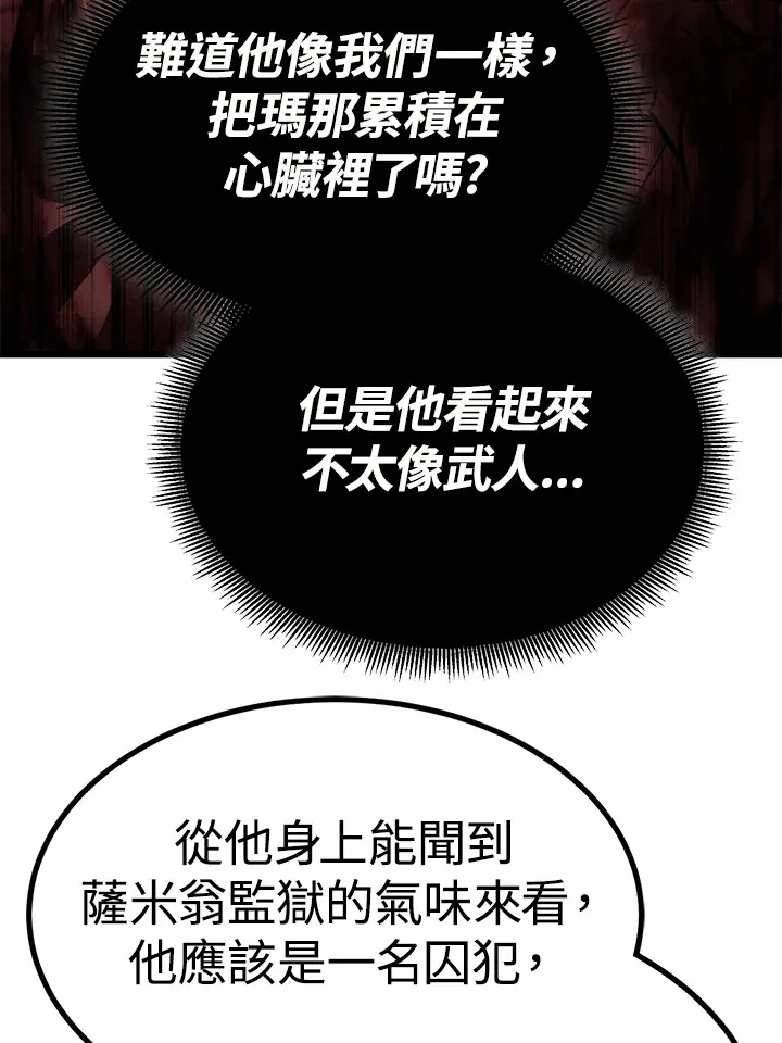 第62话90