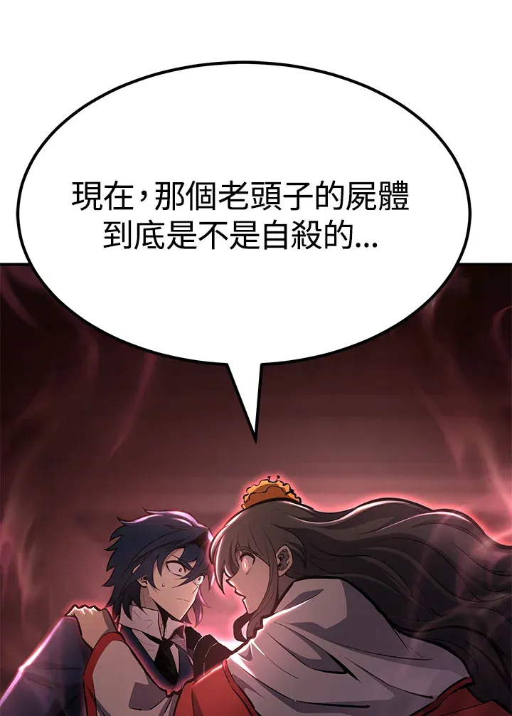 第66话97