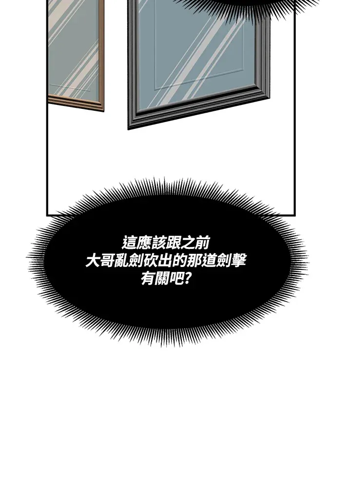 第34话56