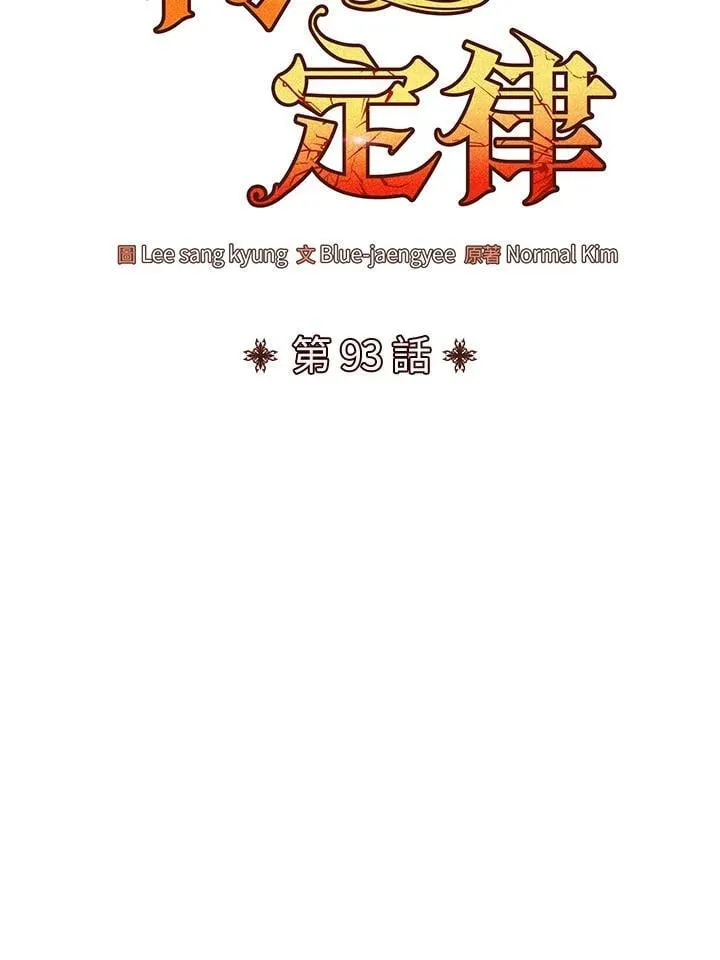 第93话9