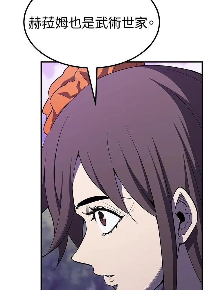 第87话20