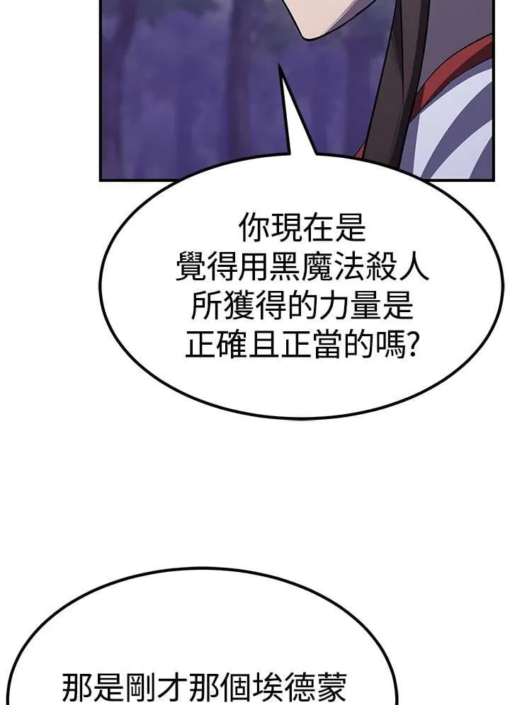 第87话21