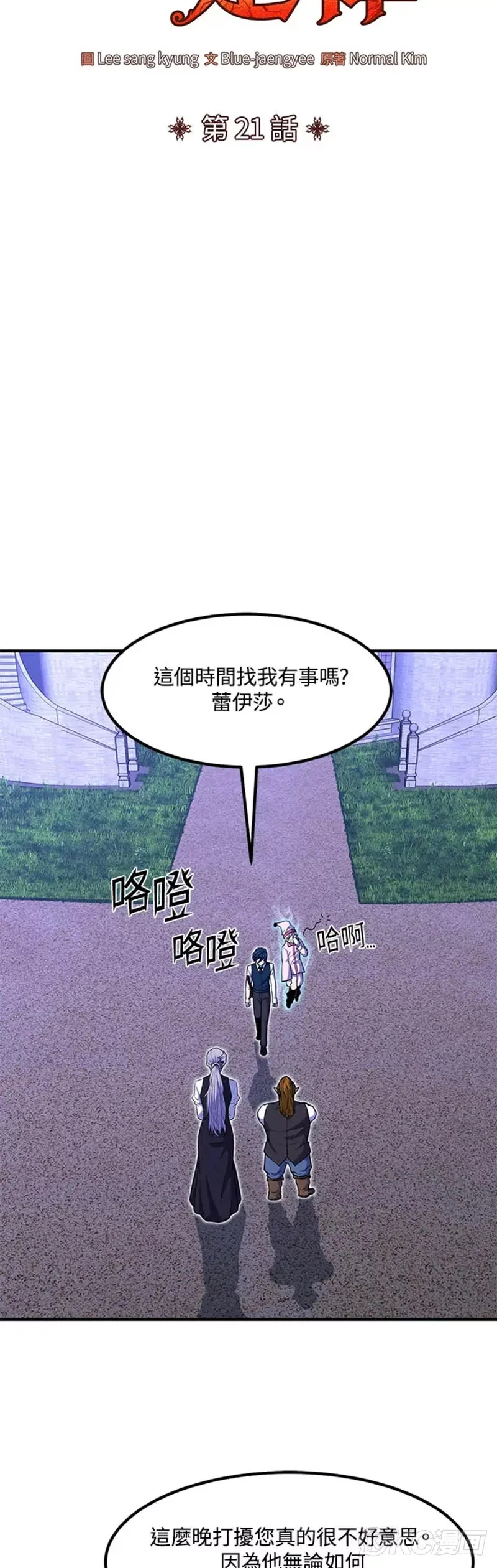 第21话10