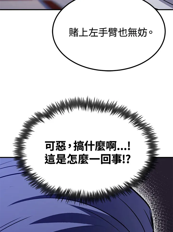 第74话87